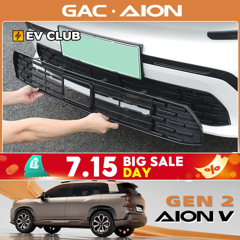 Gac AION V GEN2 ev แมลงสุทธิเฉพาะเครื่องปรับอากาศถังน้ําตาข่ายตกแต่งภายนอกดัดแปลงอุปกรณ์ตกแต่งอุปกรณ์