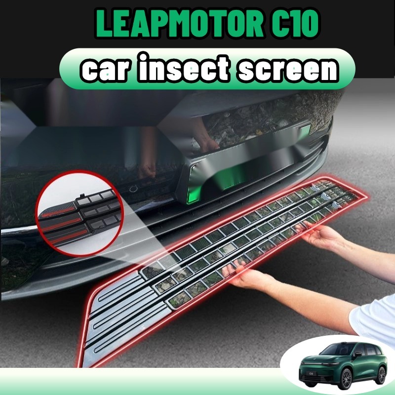 Leapmotor C10 ตาข่ายกันแมลง bodykit ฝาครอบป้องกันช่องอากาศเข้า ฝาครอบป้องกันฝุ่น ชุดแต่ง ใบกันยุง สีดำด้าน คาร์บอนไฟเบอร์ เปียโนแบล็ก abs ของแต่ง อะไหล่รถยนต์ accessories